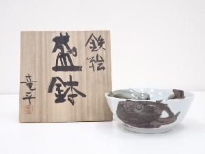 竜平造　鉄絵盛鉢（共箱）